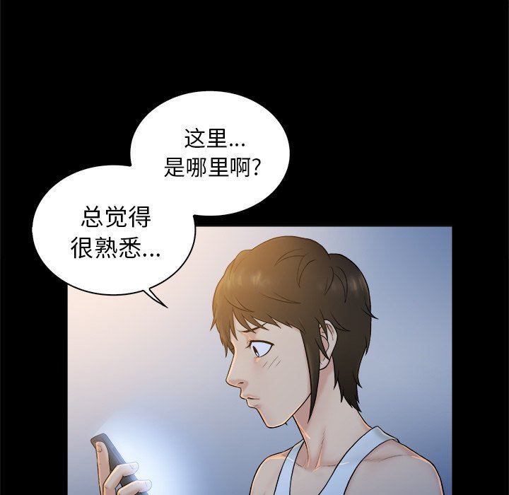 [Manhwa] The real god's search record Love, female student#[100P]-67