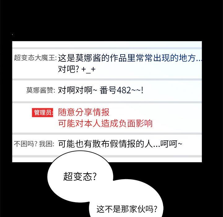 [Manhwa] The real god's search record Love, female student#[100P]-71