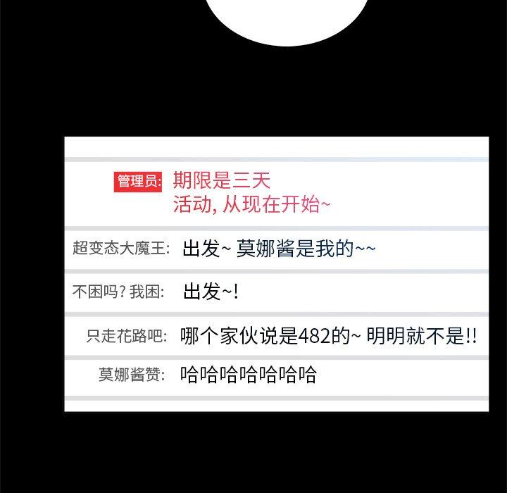 [Manhwa] The real god's search record Love, female student#[100P]-72