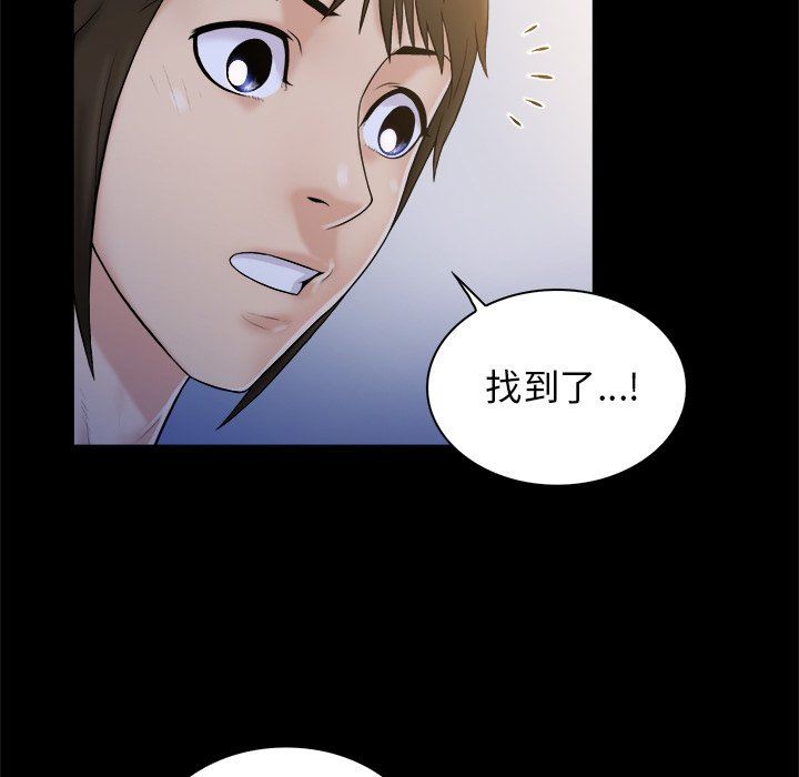 [Manhwa] The real god's search record Love, female student#[100P]-76