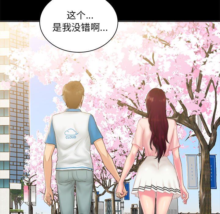 [Manhwa] The real god's search record Love, female student#[100P]-77