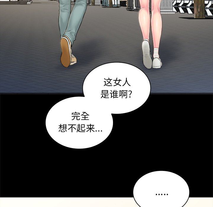 [Manhwa] The real god's search record Love, female student#[100P]-78