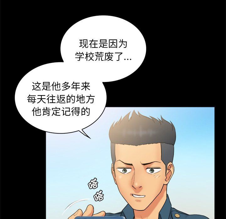 [Manhwa] The real god's search record Love, female student#[100P]-84