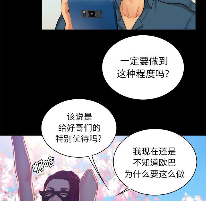 [Manhwa] The real god's search record Love, female student#[100P]-85