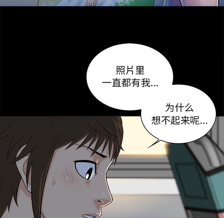 [Manhwa] The real god's search record Love, female student#[100P]-91