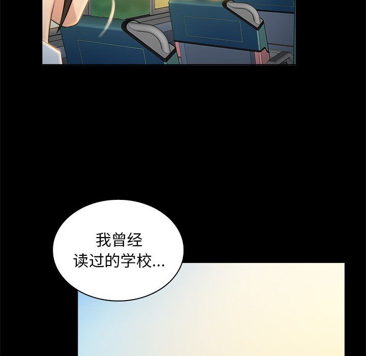 [Manhwa] The real god's search record Love, female student#[100P]-93