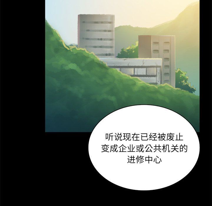 [Manhwa] The real god's search record Love, female student#[100P]-94
