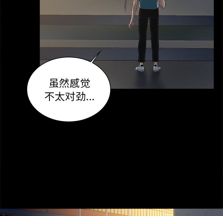 [Manhwa] The real god's search record Love, female student#[99P]-10