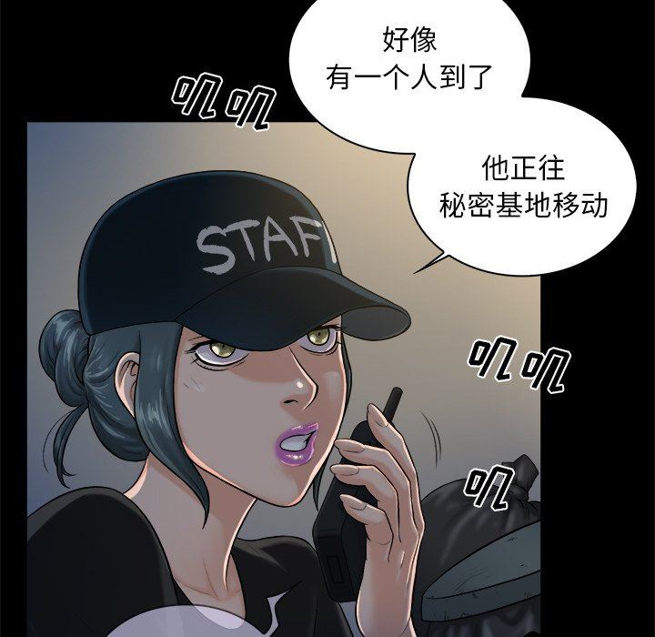 [Manhwa] The real god's search record Love, female student#[99P]-12