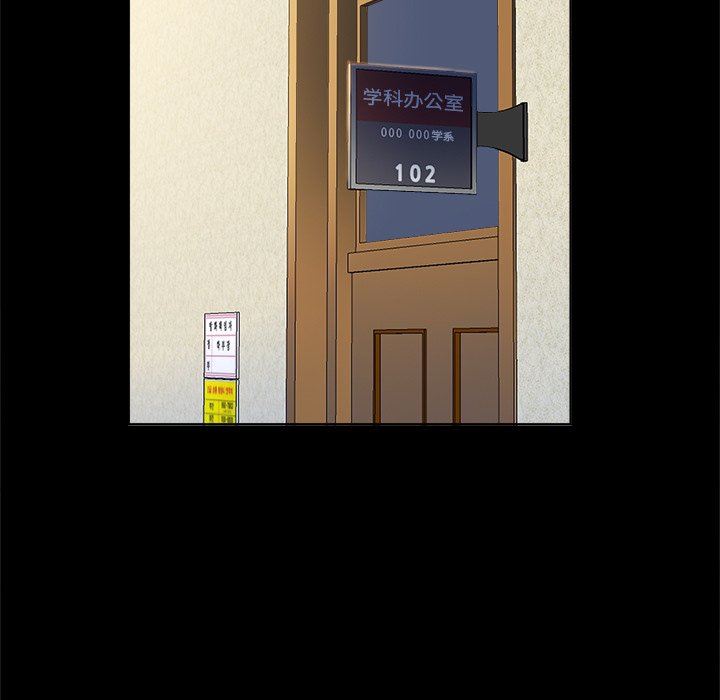 [Manhwa] The real god's search record Love, female student#[99P]-15