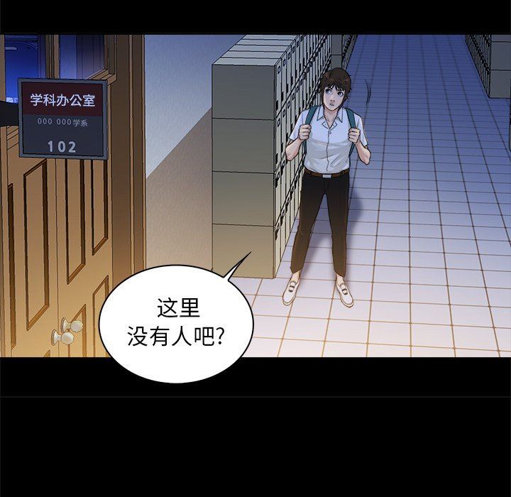[Manhwa] The real god's search record Love, female student#[99P]-16