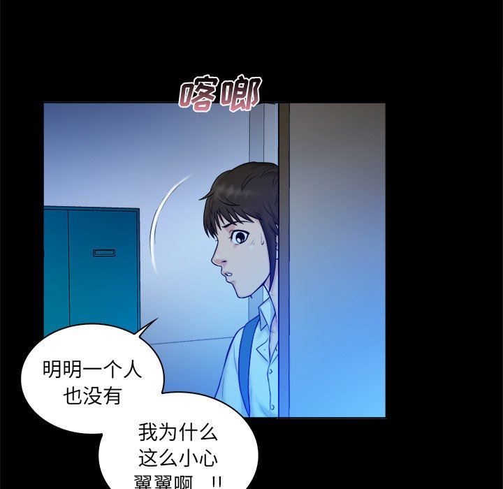 [Manhwa] The real god's search record Love, female student#[99P]-17