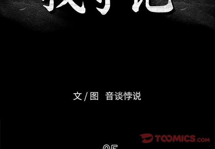 [Manhwa] The real god's search record Love, female student#[99P]-2