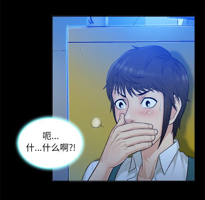 [Manhwa] The real god's search record Love, female student#[99P]-22