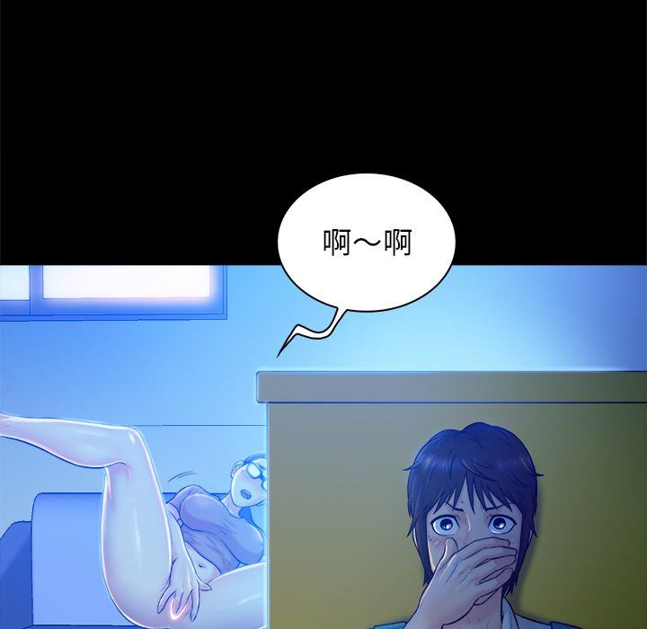 [Manhwa] The real god's search record Love, female student#[99P]-23