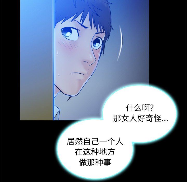 [Manhwa] The real god's search record Love, female student#[99P]-28