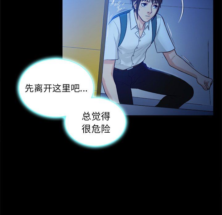 [Manhwa] The real god's search record Love, female student#[99P]-32