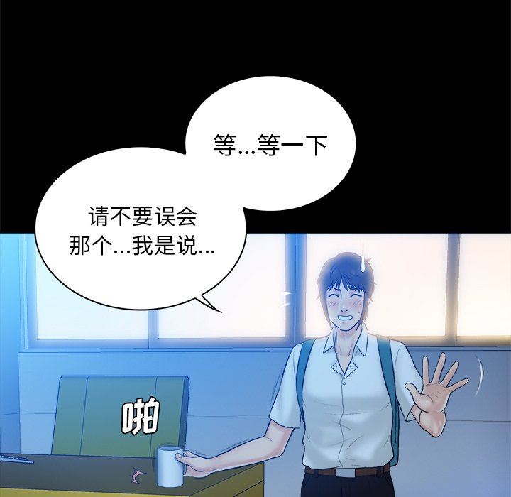 [Manhwa] The real god's search record Love, female student#[99P]-42