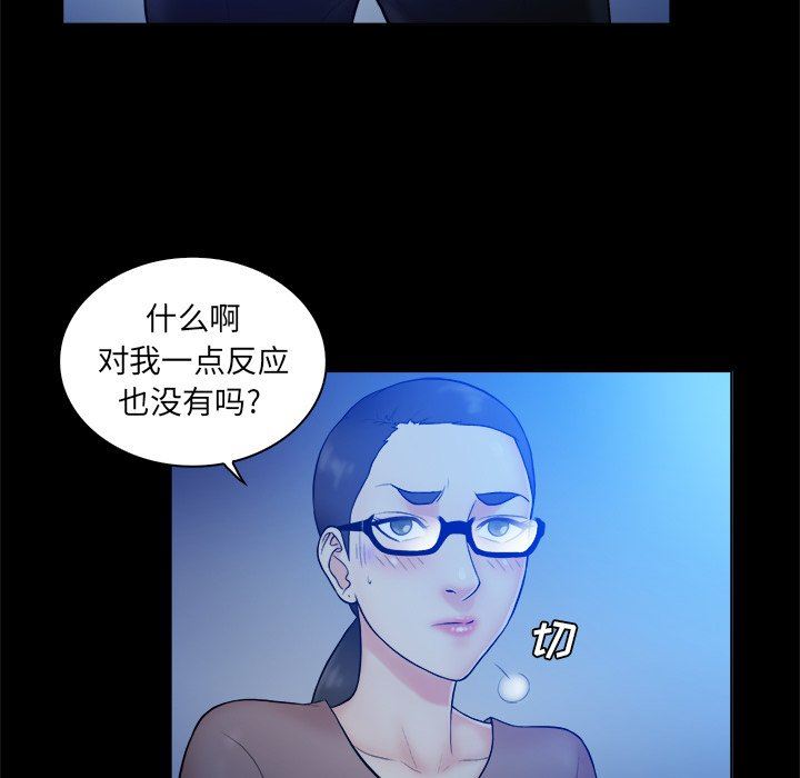 [Manhwa] The real god's search record Love, female student#[99P]-45