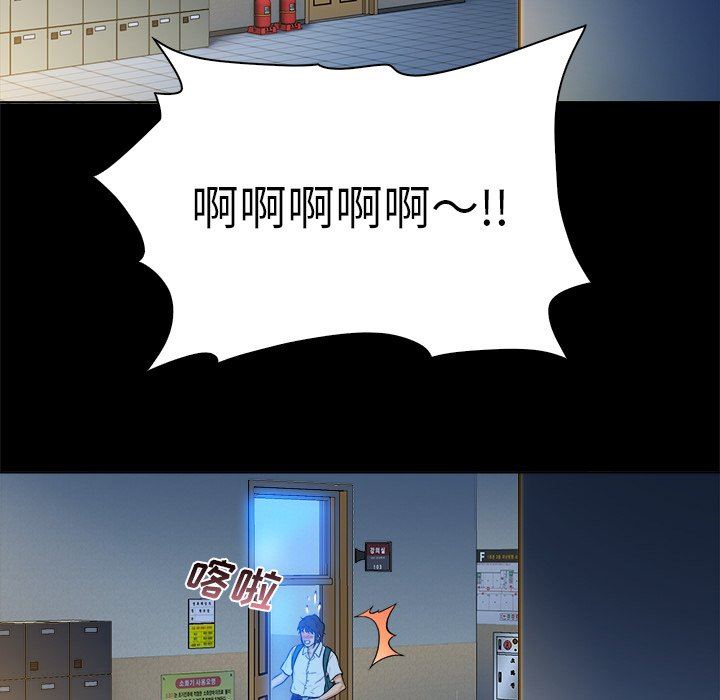 [Manhwa] The real god's search record Love, female student#[99P]-47
