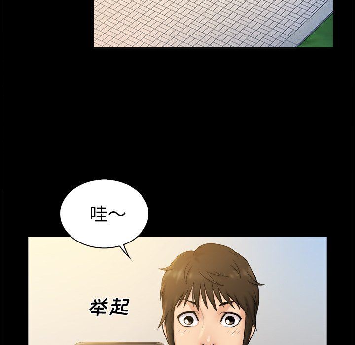 [Manhwa] The real god's search record Love, female student#[99P]-5