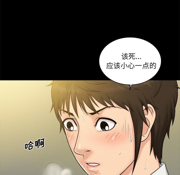 [Manhwa] The real god's search record Love, female student#[99P]-56