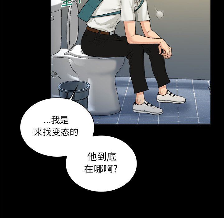 [Manhwa] The real god's search record Love, female student#[99P]-58