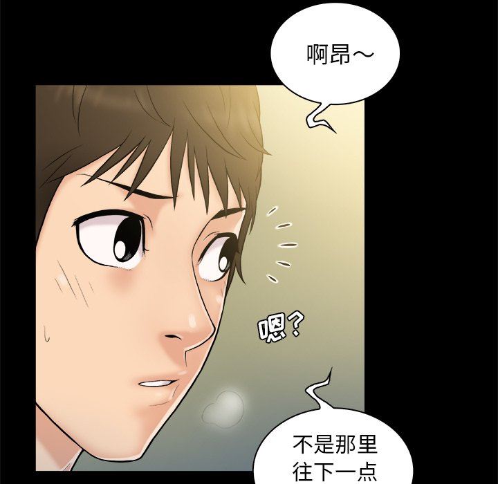 [Manhwa] The real god's search record Love, female student#[99P]-59