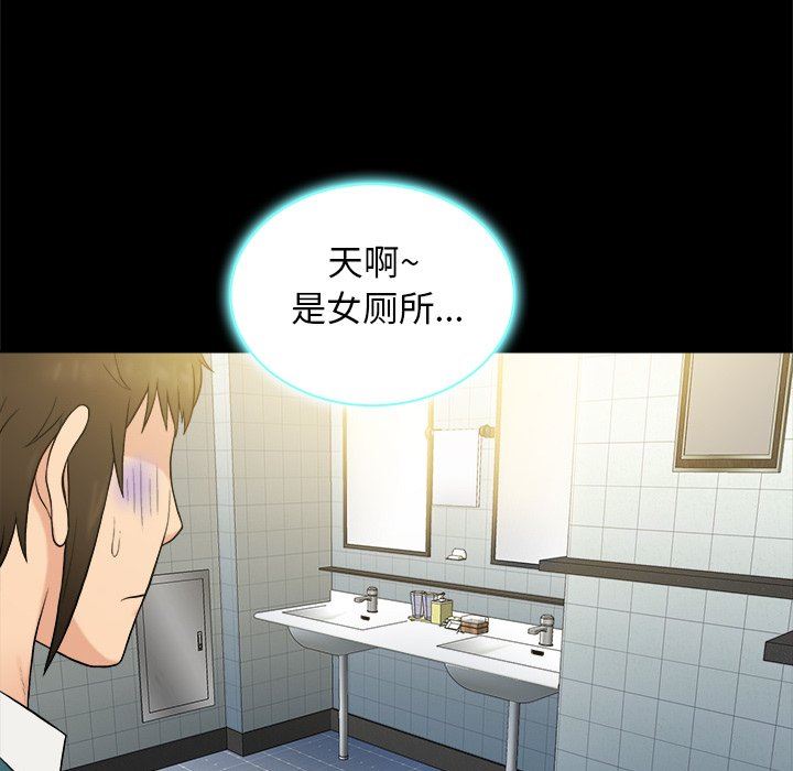 [Manhwa] The real god's search record Love, female student#[99P]-65