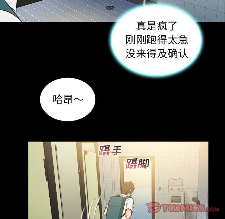 [Manhwa] The real god's search record Love, female student#[99P]-66