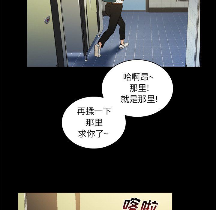 [Manhwa] The real god's search record Love, female student#[99P]-67