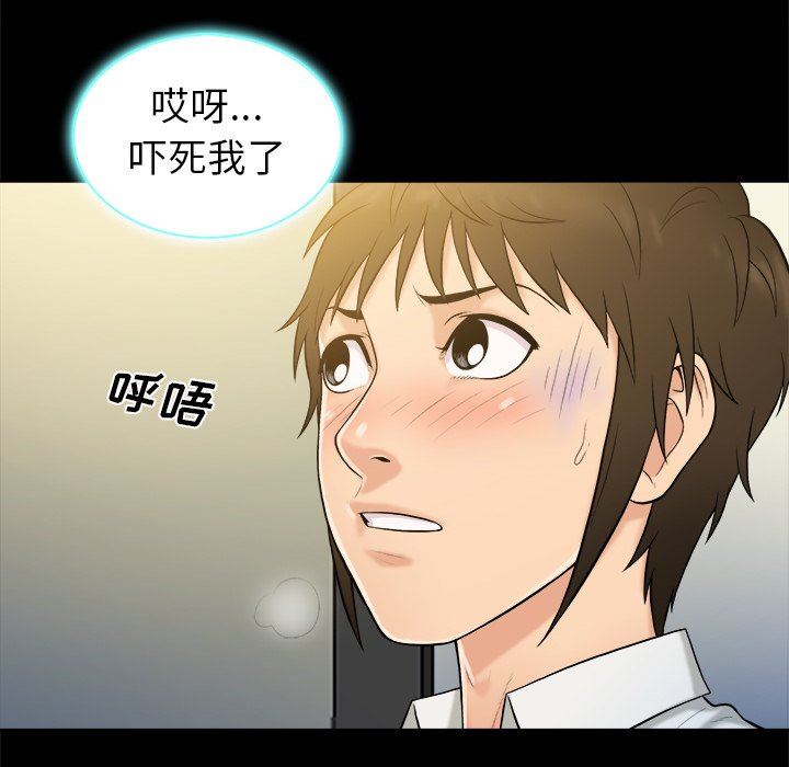 [Manhwa] The real god's search record Love, female student#[99P]-76