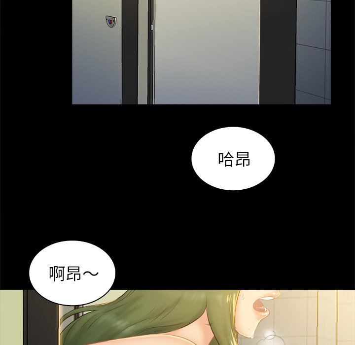 [Manhwa] The real god's search record Love, female student#[99P]-78