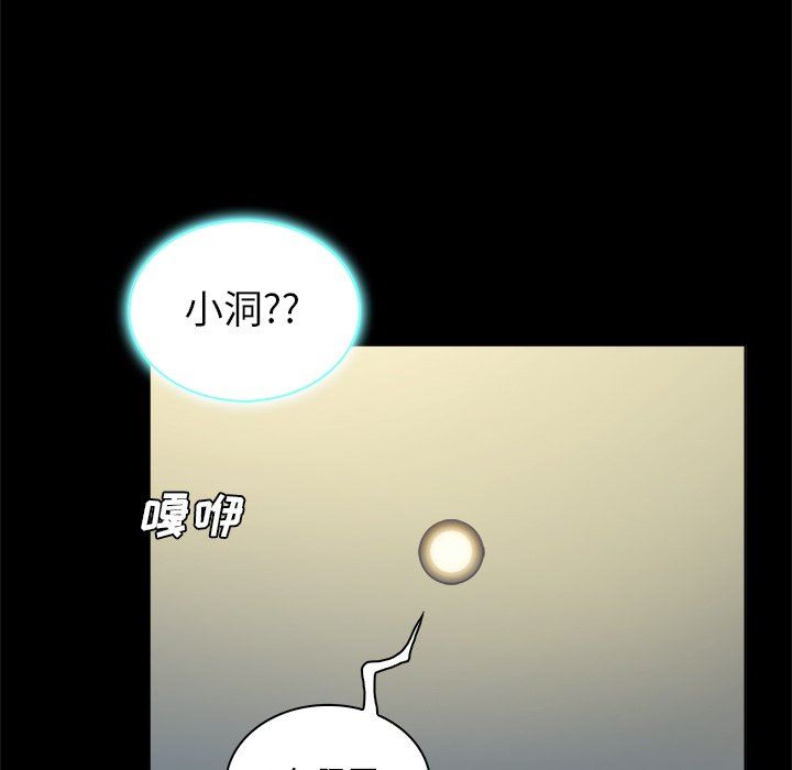 [Manhwa] The real god's search record Love, female student#[99P]-84