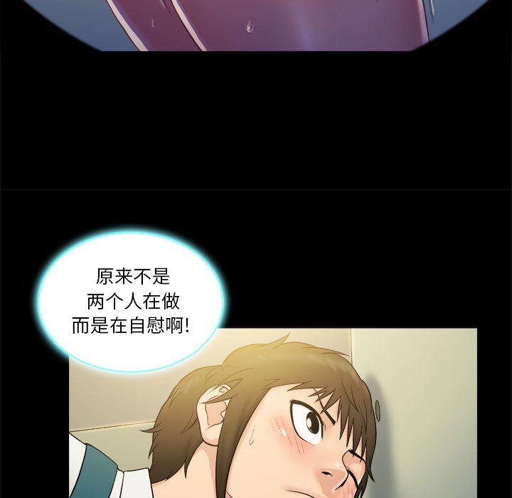 [Manhwa] The real god's search record Love, female student#[99P]-88