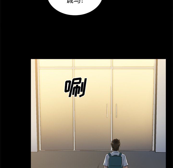 [Manhwa] The real god's search record Love, female student#[99P]-9