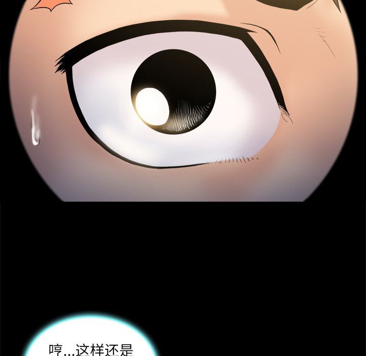 [Manhwa] The real god's search record Love, female student#[99P]-94