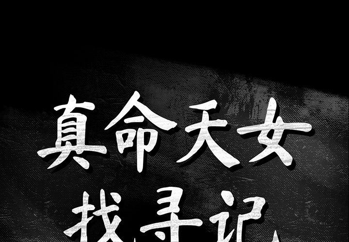 [Manhwa] The real god's search record Love, female student#[100P]-1