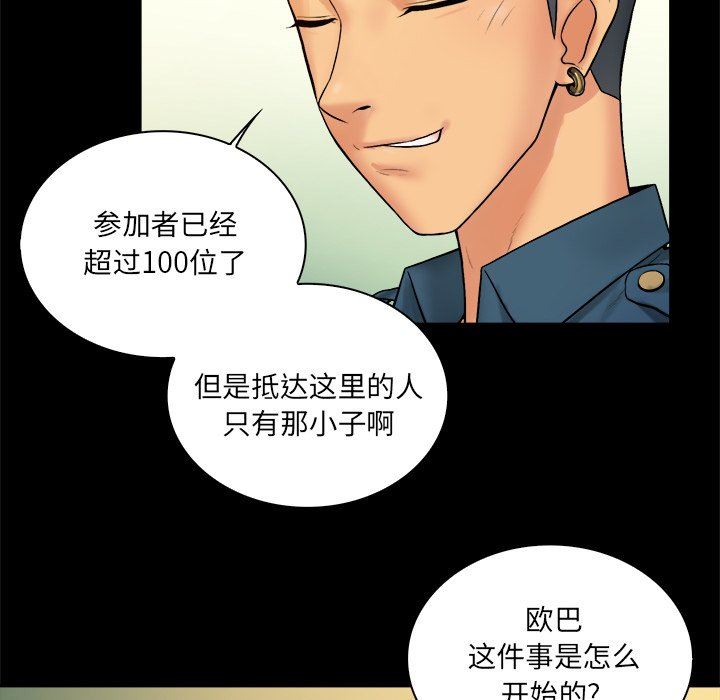 [Manhwa] The real god's search record Love, female student#[100P]-10