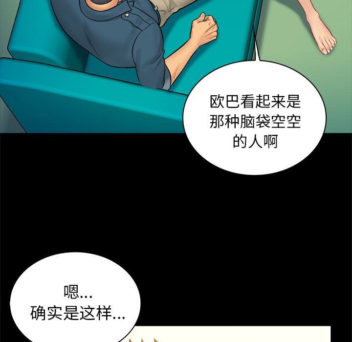 [Manhwa] The real god's search record Love, female student#[100P]-12