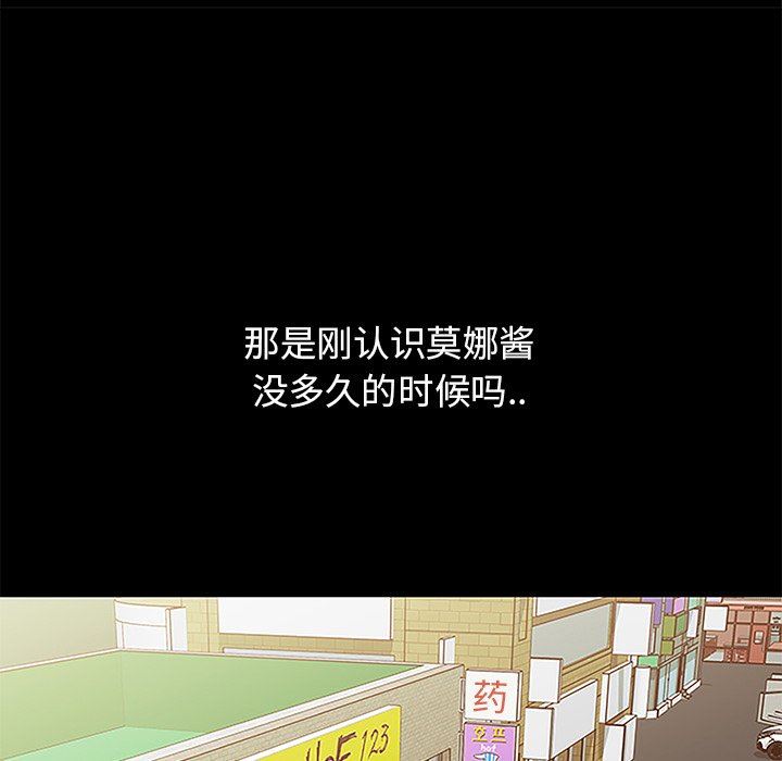 [Manhwa] The real god's search record Love, female student#[100P]-14