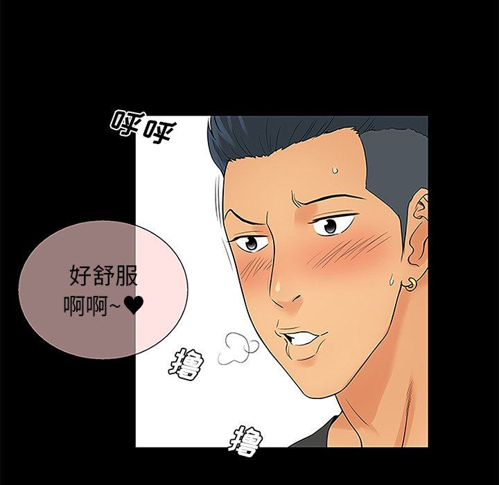 [Manhwa] The real god's search record Love, female student#[100P]-19