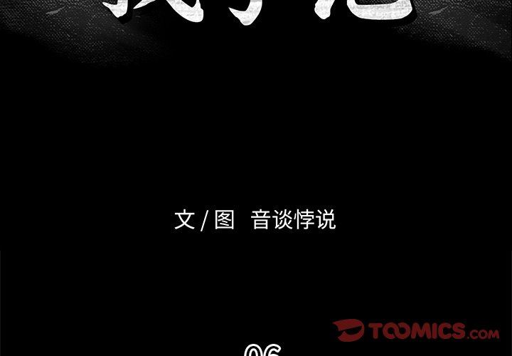 [Manhwa] The real god's search record Love, female student#[100P]-2