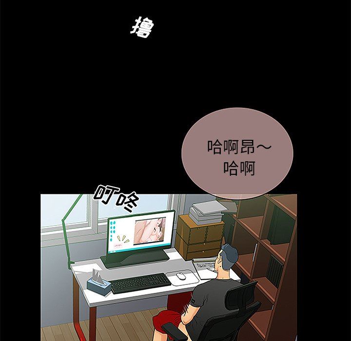 [Manhwa] The real god's search record Love, female student#[100P]-20