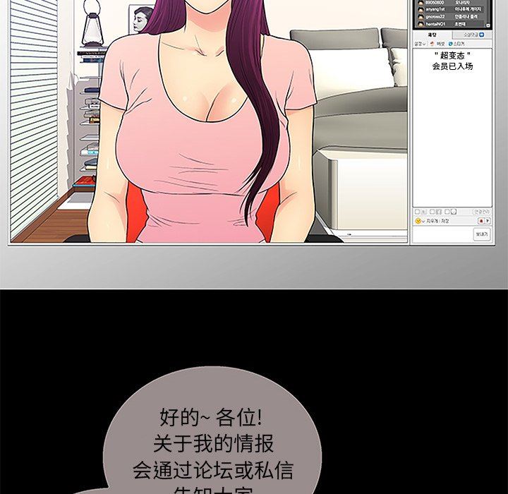 [Manhwa] The real god's search record Love, female student#[100P]-24