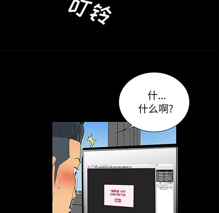 [Manhwa] The real god's search record Love, female student#[100P]-27