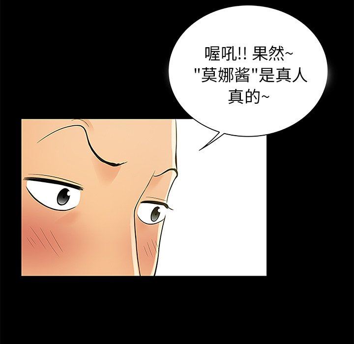 [Manhwa] The real god's search record Love, female student#[100P]-31
