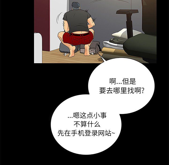 [Manhwa] The real god's search record Love, female student#[100P]-35