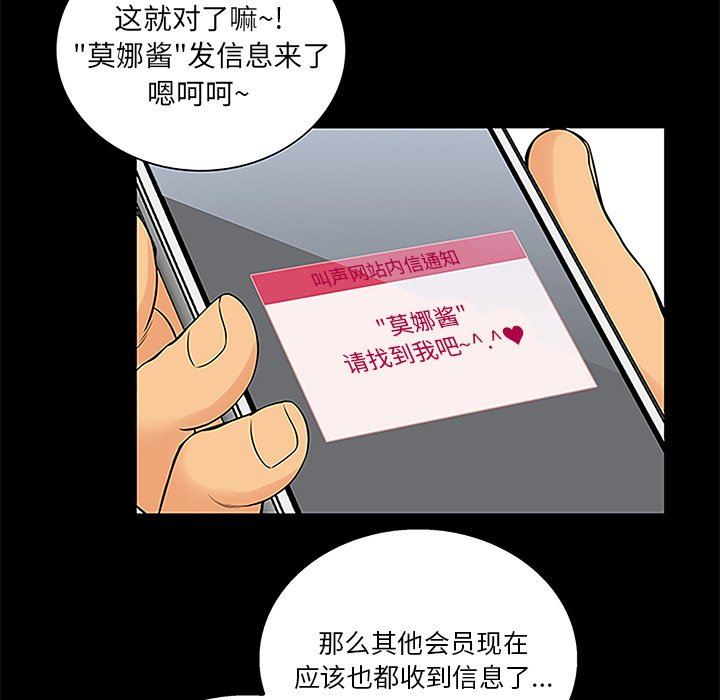 [Manhwa] The real god's search record Love, female student#[100P]-37