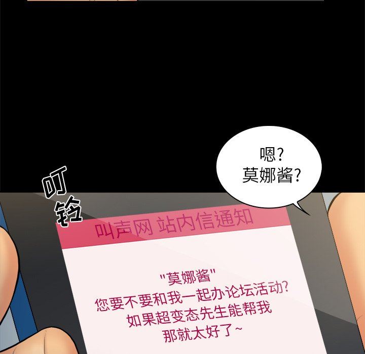 [Manhwa] The real god's search record Love, female student#[100P]-43